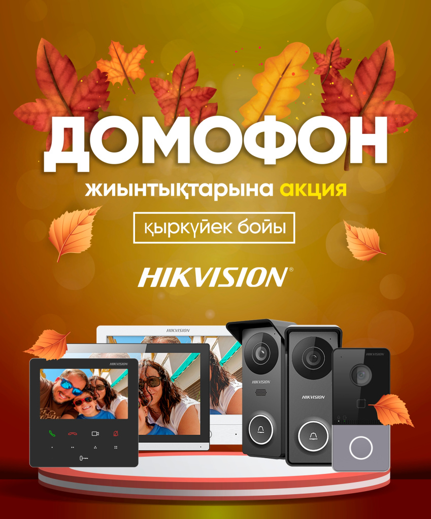 Акция домофоны2.jpg Акция домофоны2.jpg