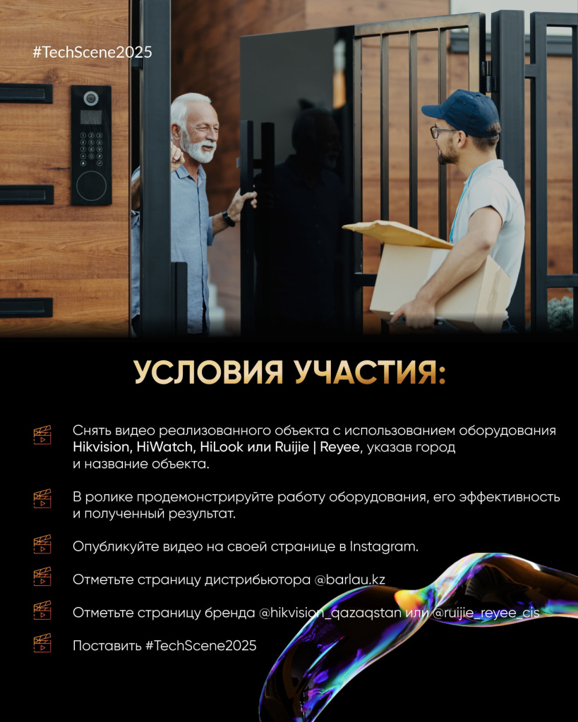 TechScene'25-2.jpg