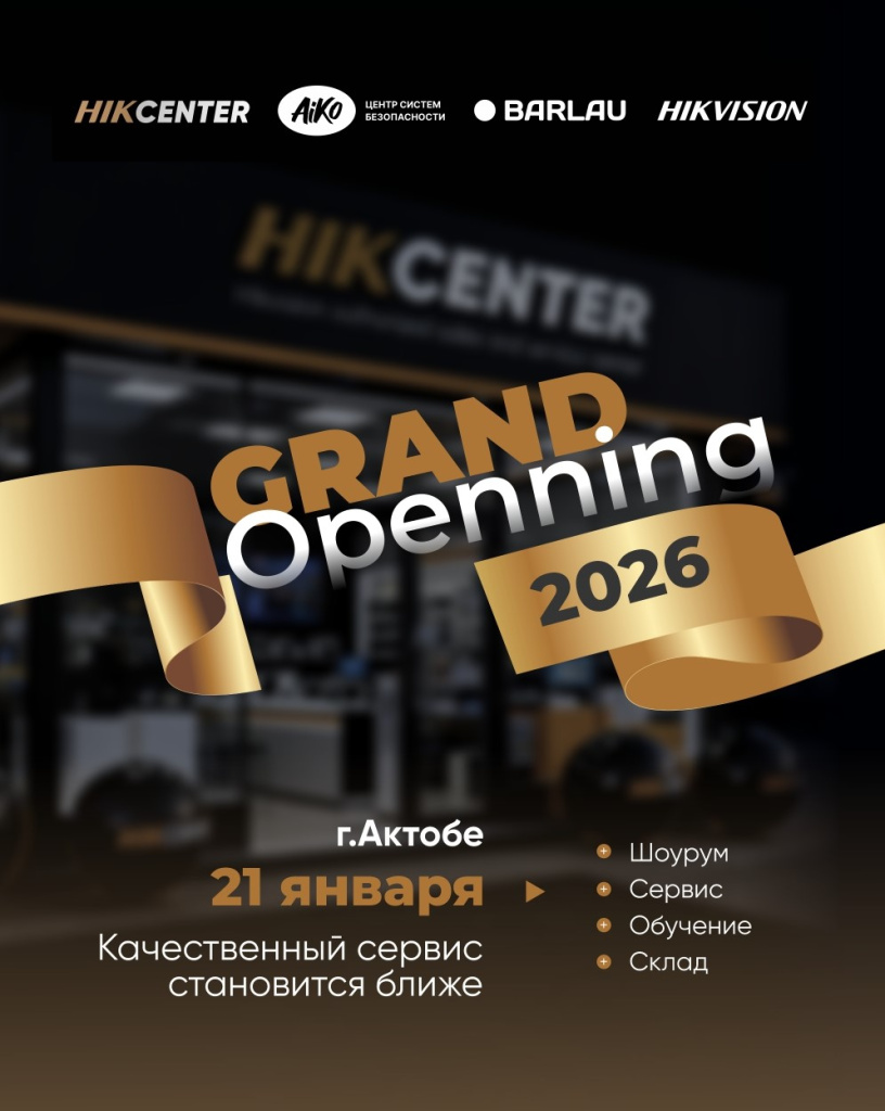 Открытие HikCenter_Актобе.jpg