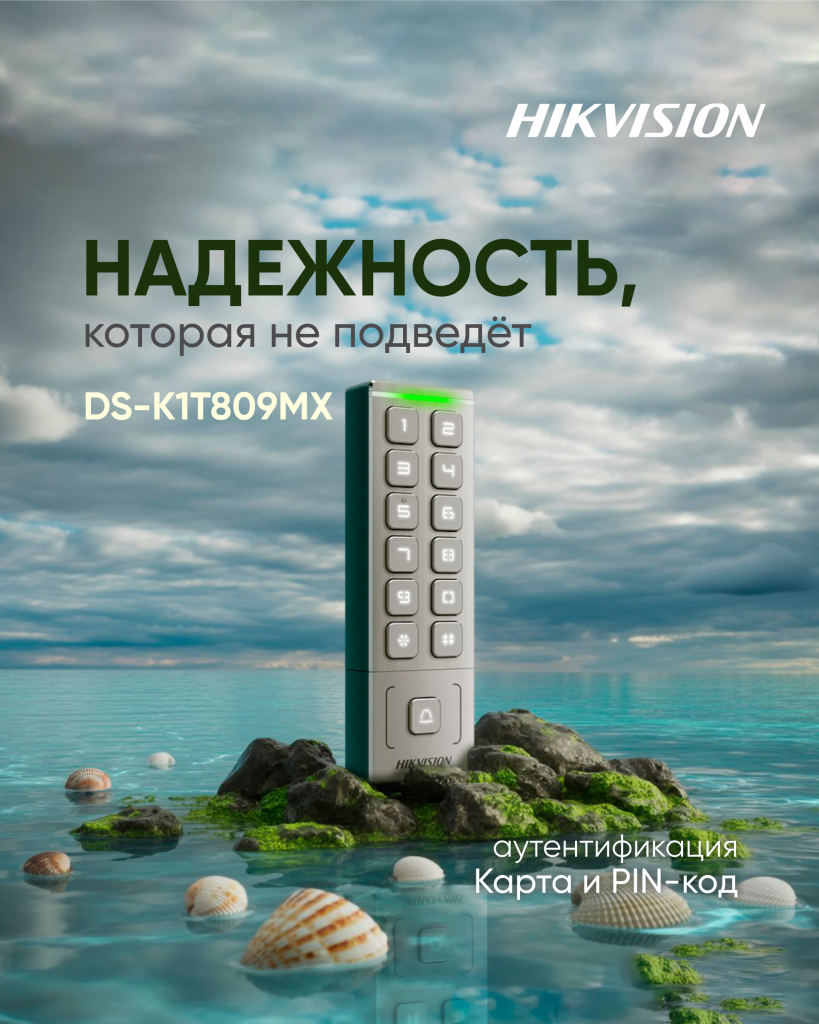 Промо'25.png