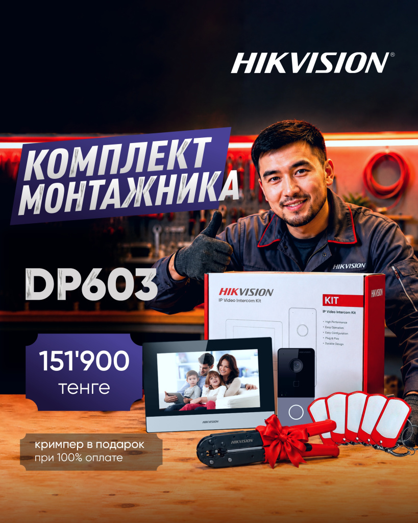 Промо603.jpg
