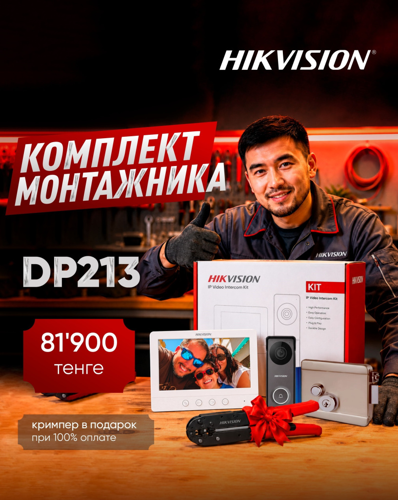 Промо213.jpg