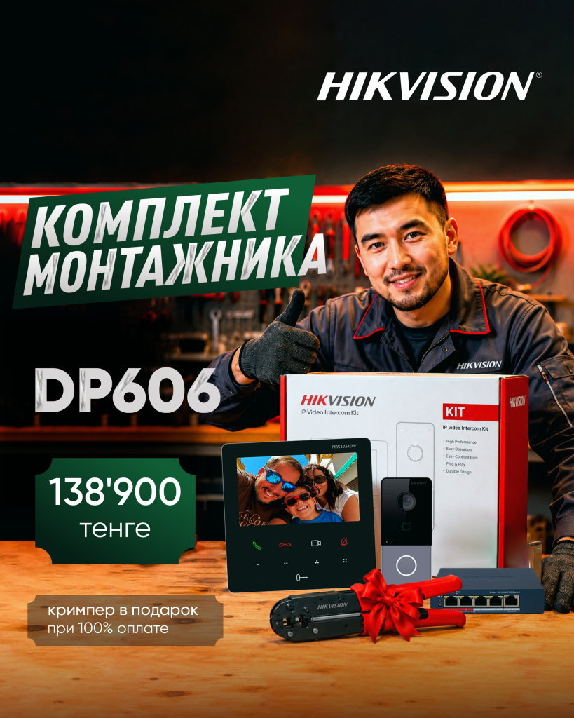 Промо606.jpg