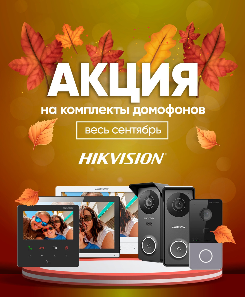 Акция домофоны1.jpg Акция домофоны1.jpg