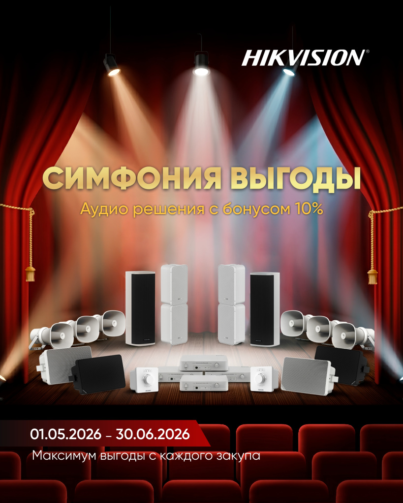 Промо'26.jpg
