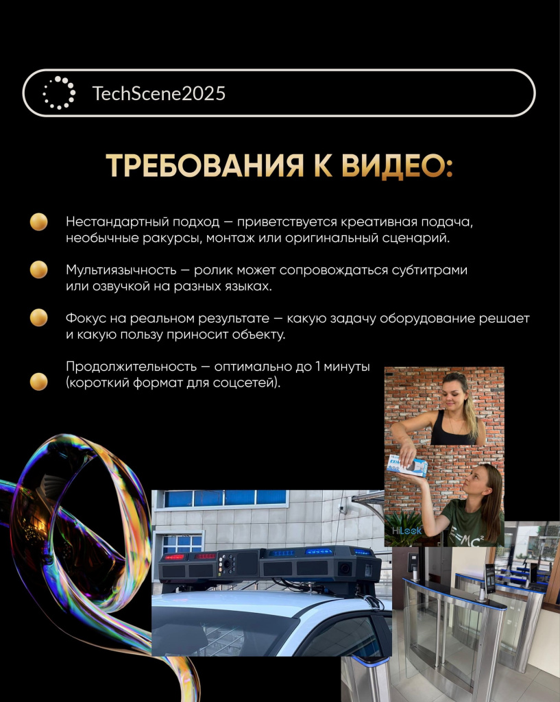 TechScene'25-3.jpg