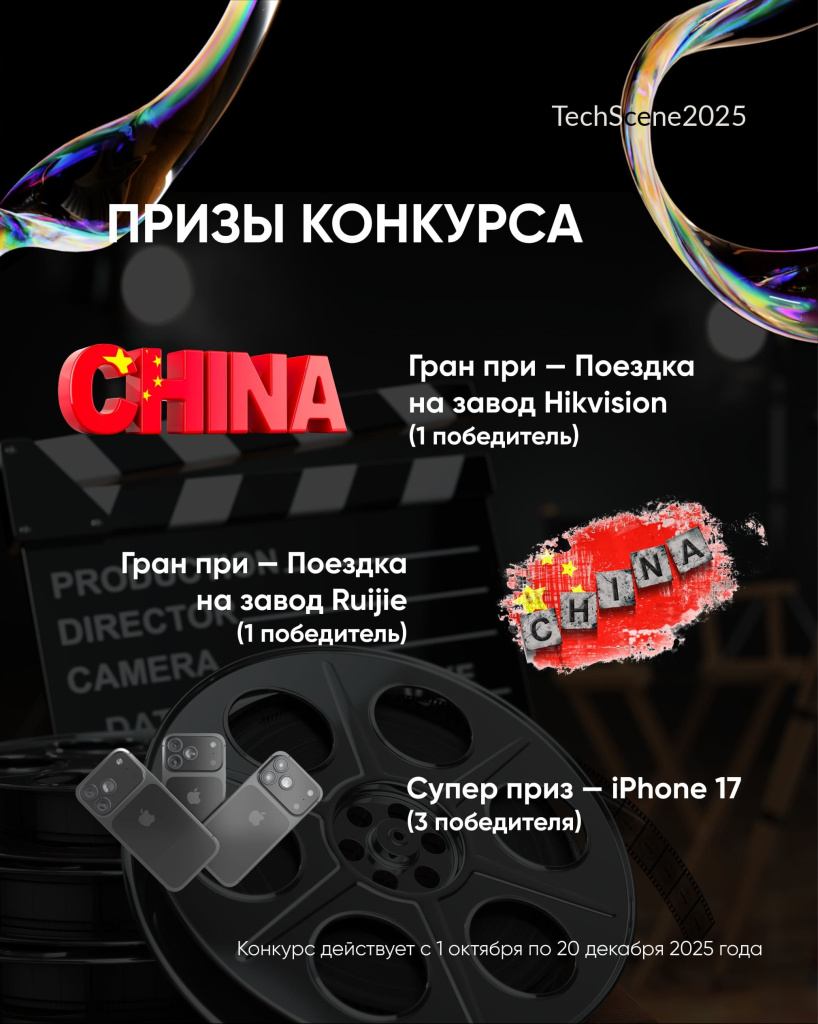 TechScene'25-4.jpg