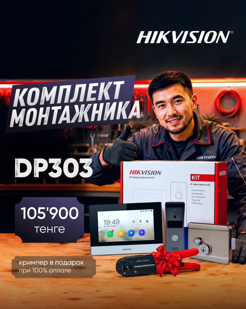 Промо303.jpg