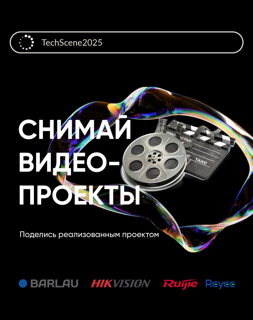 TechScene'25-1.jpg