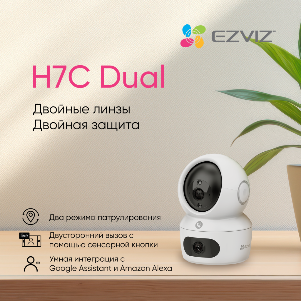 Ezviz-H7C.png